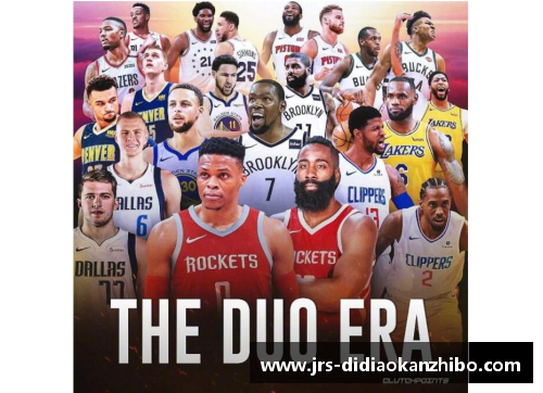 NBA东西部：分析赛季前景与球队动态
