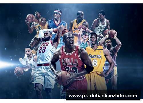 NBA魅力：全球篮球文化的崛起与影响